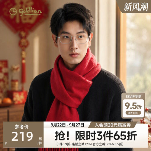 Goldlion/金利来男羊毛围巾秋冬季温暖舒适保暖新年针织长款围脖