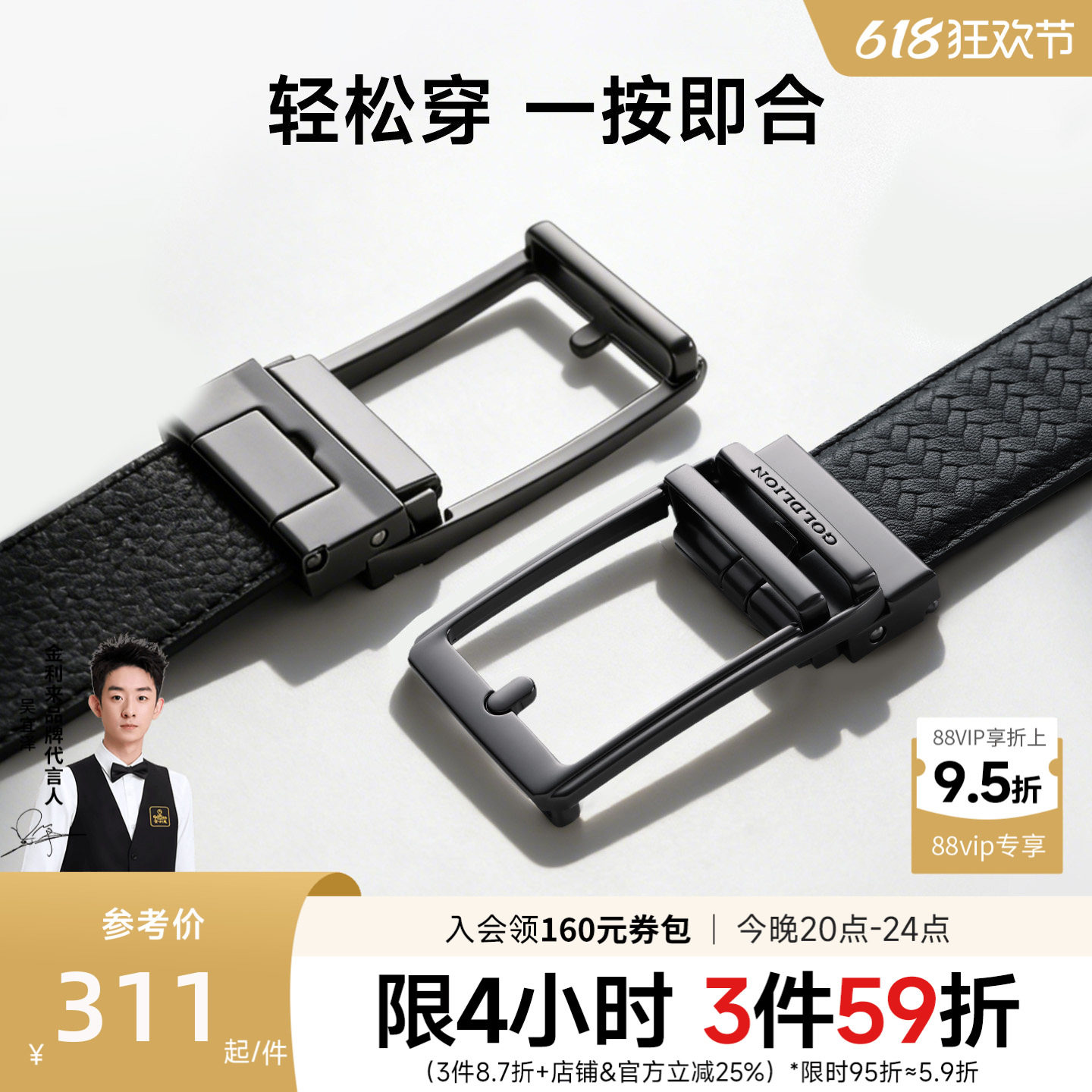 【轻松扣】金利来皮带男士新款礼盒自动扣编织款头层牛皮皮带腰带