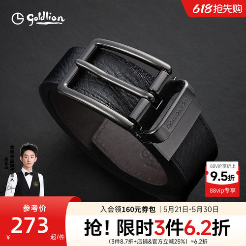 男士金利来针扣商务皮带