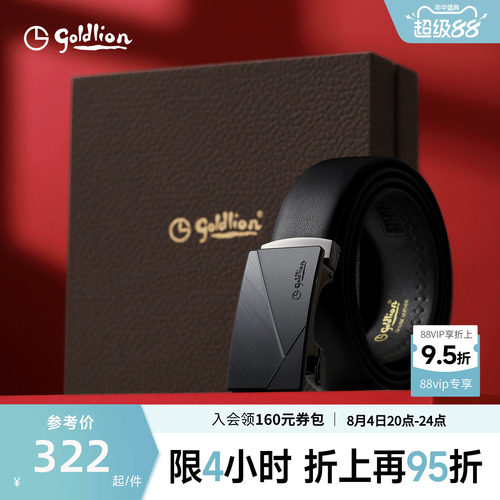 金利来头层牛皮自动扣腰带
