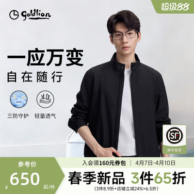 【哈灵顿夹克】金利来2026春夏男夹克三防休闲风立领通勤休闲外套