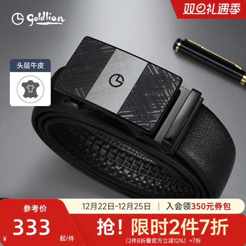 金利来皮带男士新款哑光纹理自动扣防指纹头层牛皮光面商务裤腰带