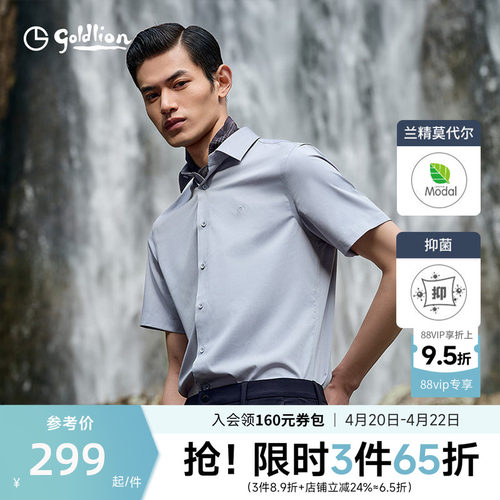 春夏抑菌短袖正装衬衫