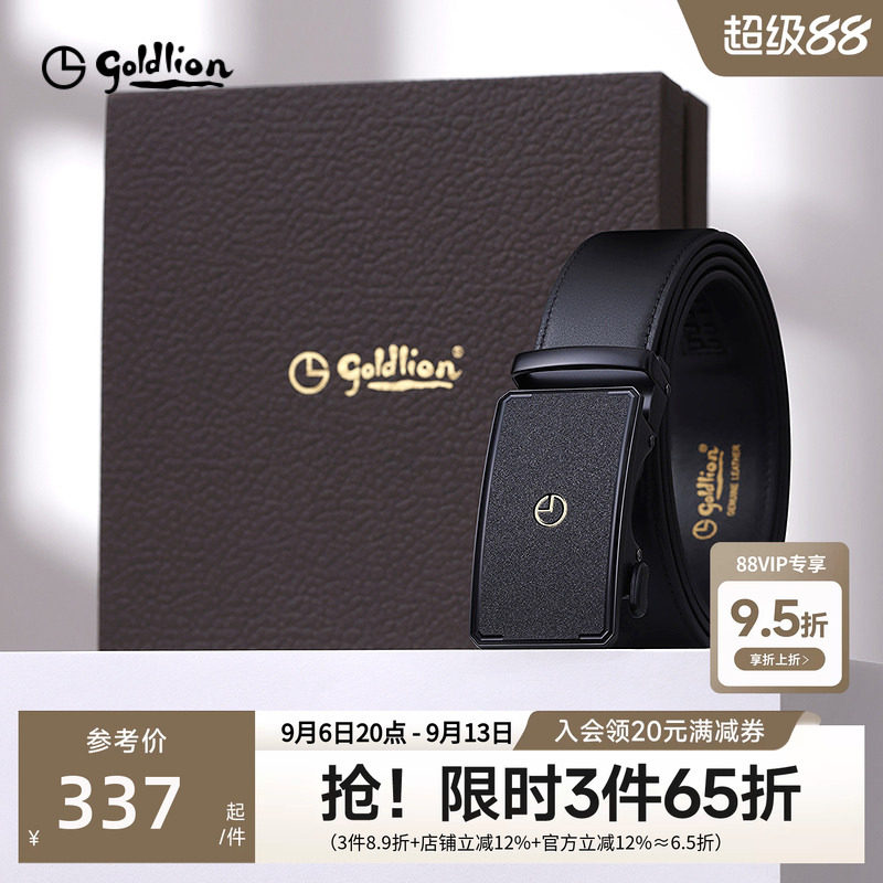 金利来皮带男士新款磨砂自动扣头层牛皮商务经典正装男士腰带皮带