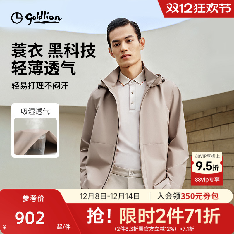【蓑衣透气】金利来官方25秋冬新款轻薄防晒商务休闲夹克外套男