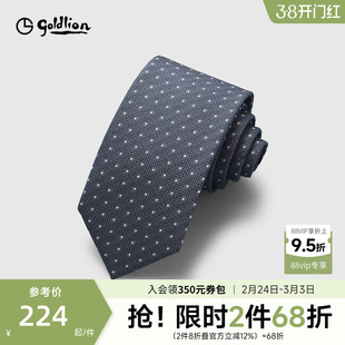 Goldlion/金利来男德国进口面料格纹经典商务休闲色织箭头型领带