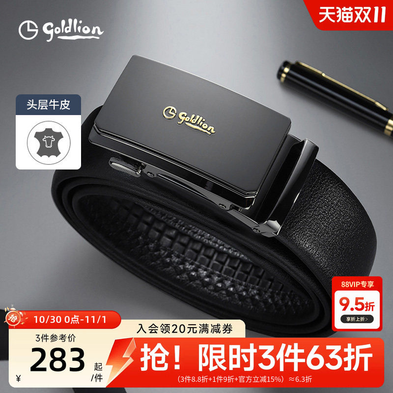金利来皮带男士新款哑光防指纹自动扣腰带经典商务头层牛皮裤腰带