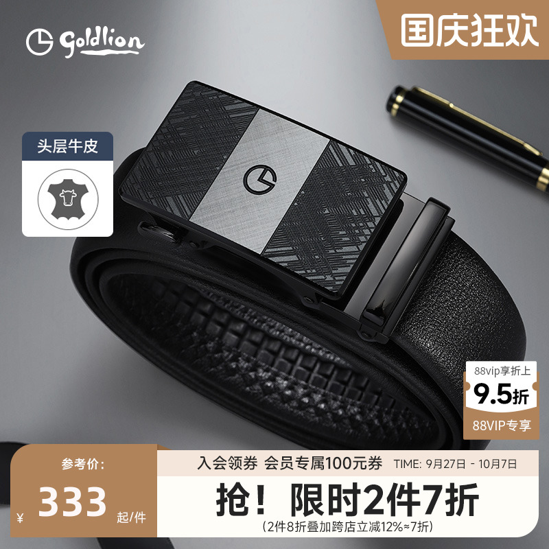 自动扣防指纹头层牛皮光面腰带