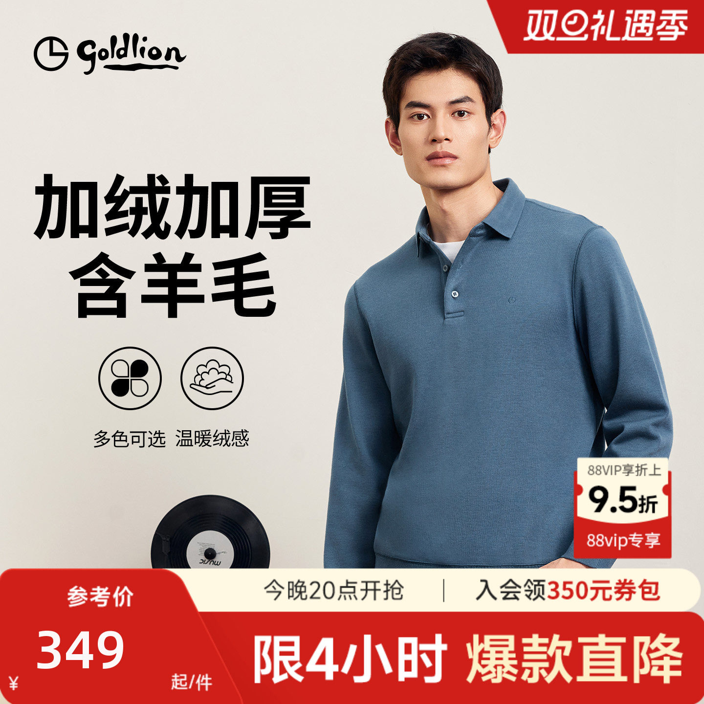 【加绒加厚】金利来秋冬含羊毛长袖T恤保暖商务休闲POLO衫上衣男