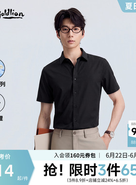 【三防】金利来夏季凉感黑色短袖衬衫男士黑衬衣上班商务休闲上衣