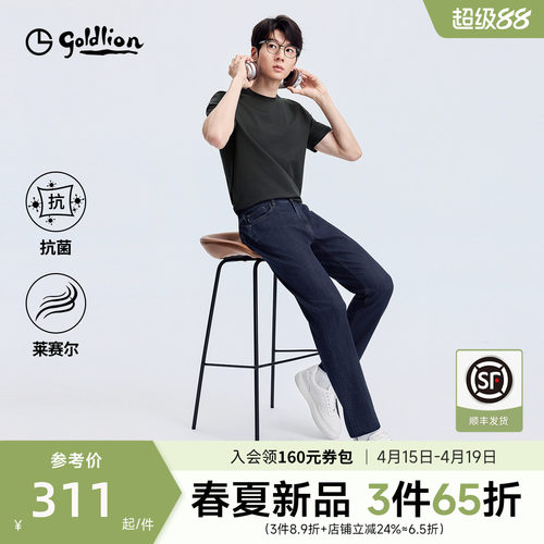 清爽抗菌莱赛尔牛仔裤