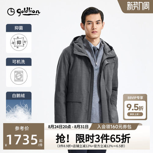 【可机洗鹅绒】金利来2026秋冬新款男格雷系羊毛中长款羽绒服外套