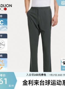 【旋风速干】金利来2026夏季新款男凉感高弹套装长裤通勤休闲SN