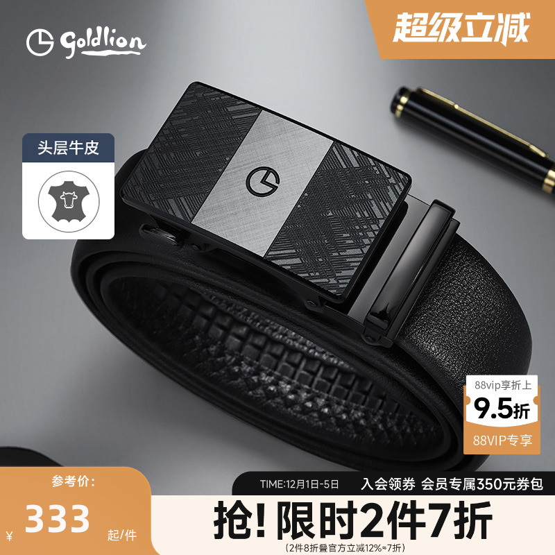 自动扣防指纹头层牛皮光面腰带