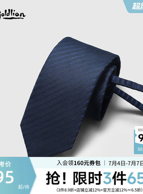 Goldlion/金利来男士免打结休闲百搭条纹拉链式懒人商务休闲领带