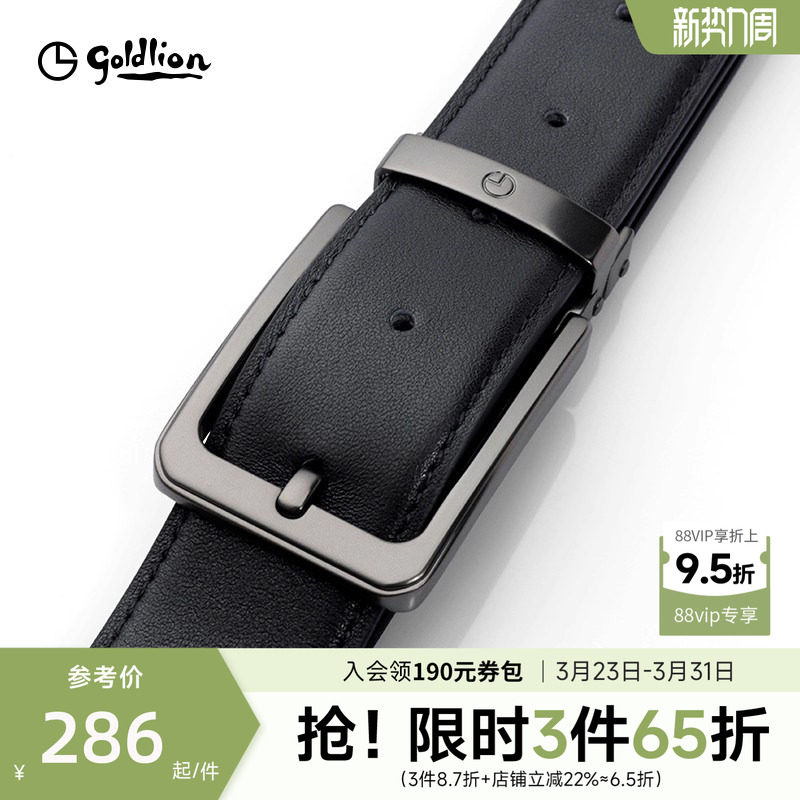 金利来新款男士皮具皮带商务头层牛皮针扣简约商务时尚腰带裤带男