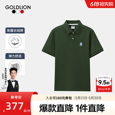 【狮王曜世】金利来新款男士短袖T恤狮子印花多彩休闲polo衫SN