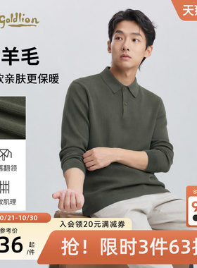 【暖感】金利来秋冬新款商务长袖针织衫休闲翻领套头毛衣打底上衣