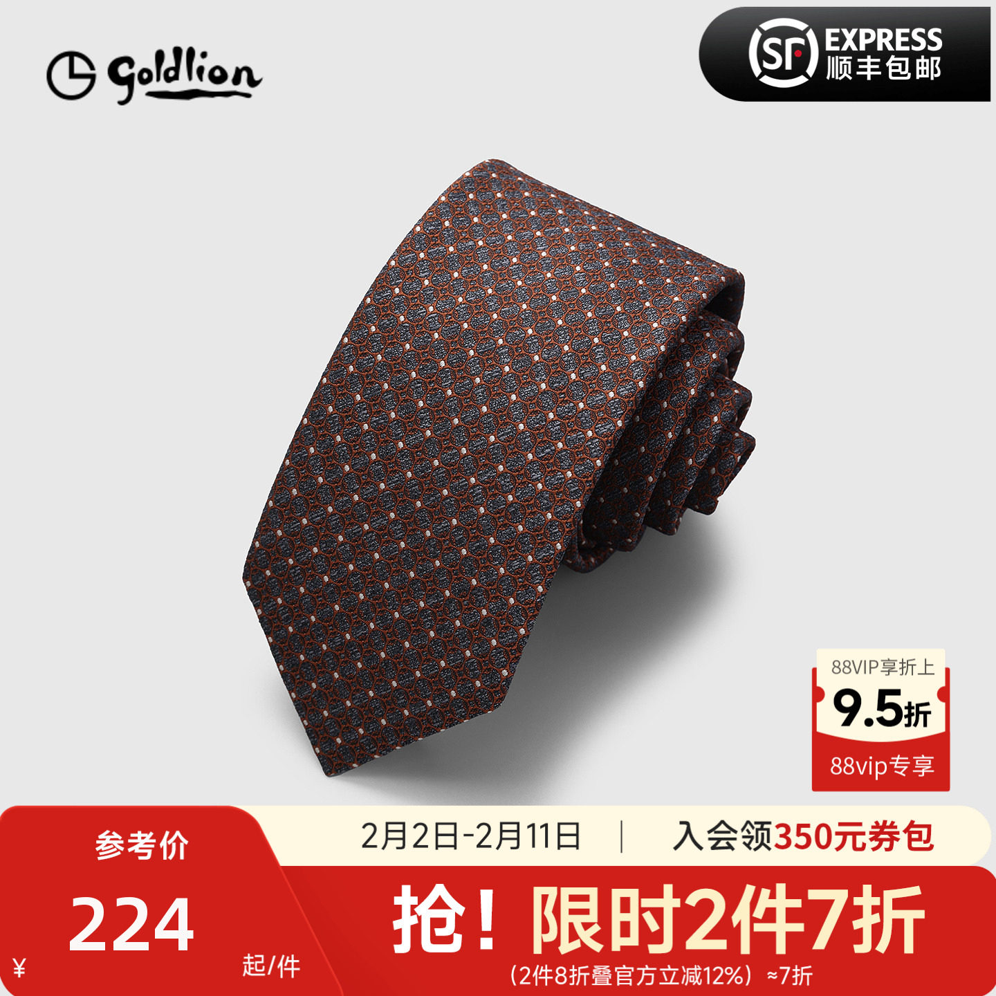 Goldlion/金利来男士德国进口面料撞色圆点商务色织箭头型领