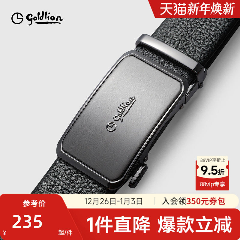 金利来皮带自动扣防指纹头层牛皮男腰带