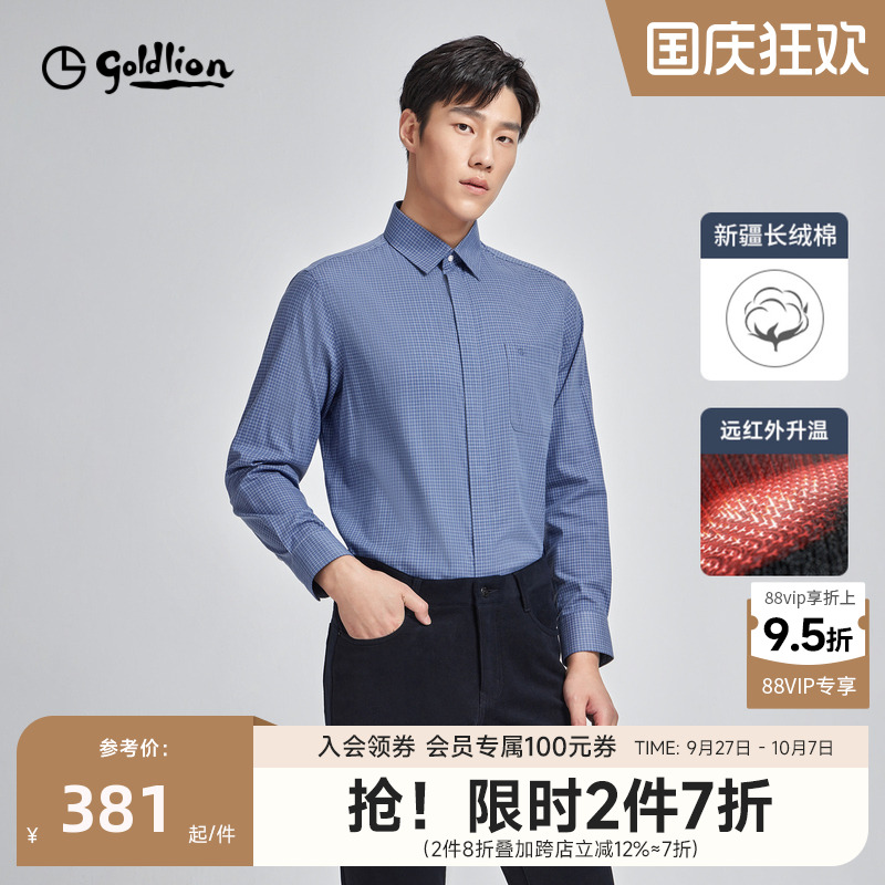 石墨金利来正装衬衫长袖