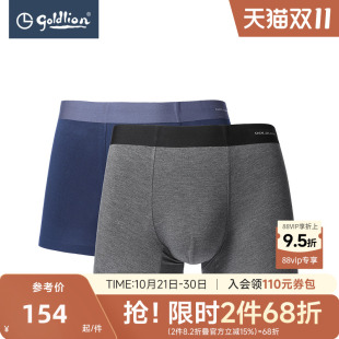 纯色亲肤舒适亲肤透气平角内裤 莫代尔面料四角裤 男 内裤 金利来男士