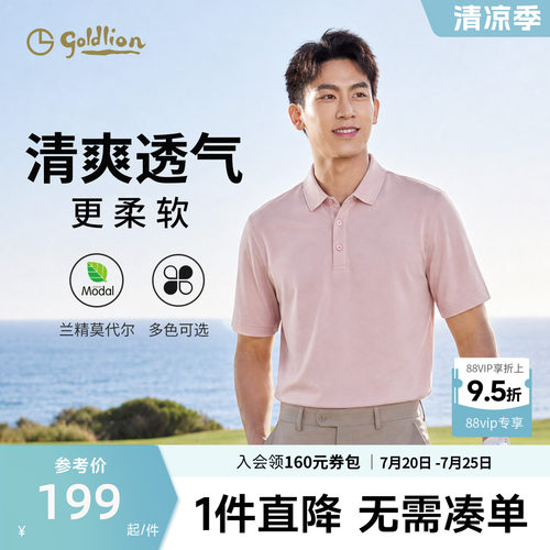 莫代尔商务短袖金利来