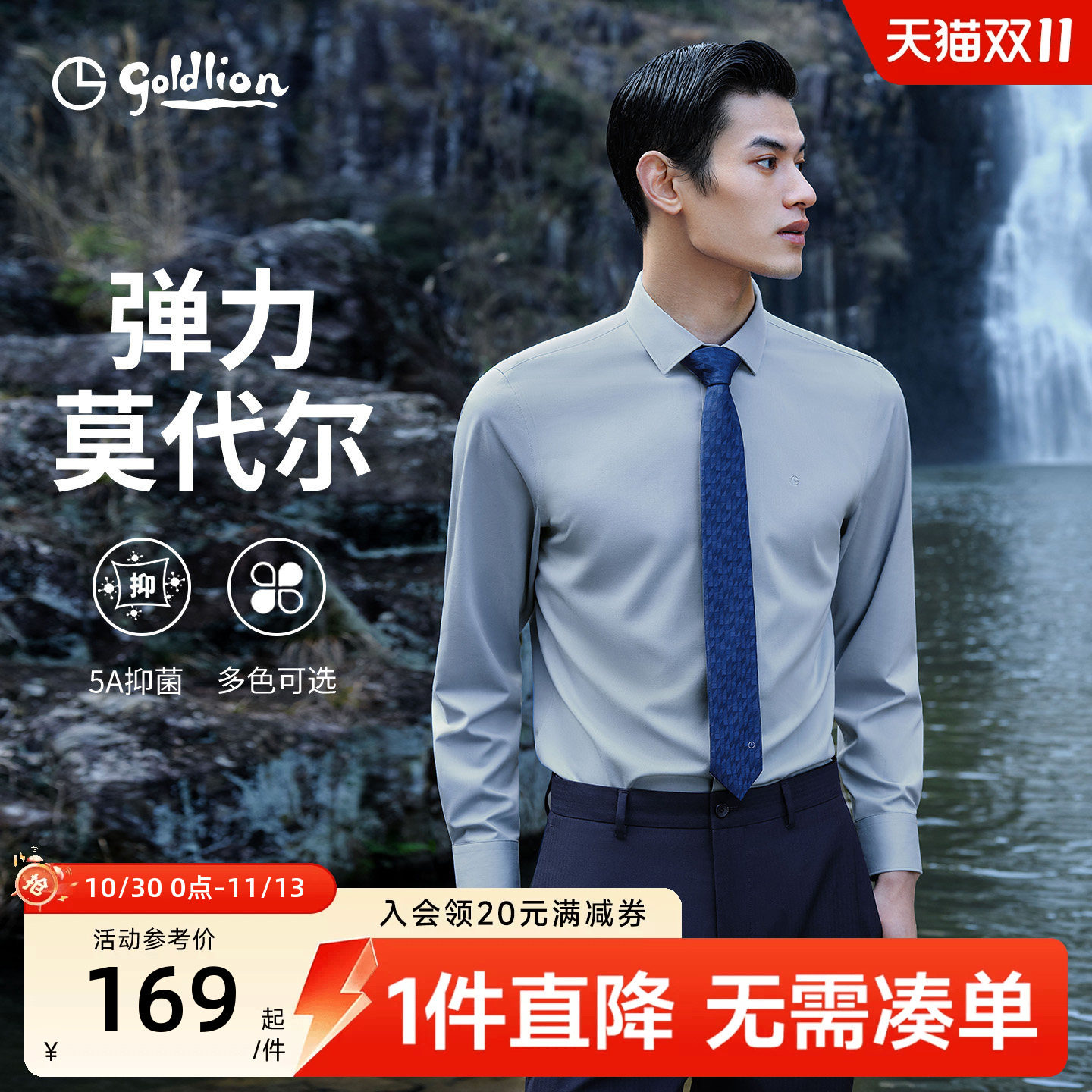 【云感弹力】金利来官方秋冬新款白衬衫商务易打理长袖衬衣男士