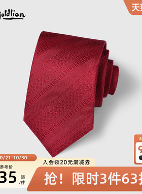 Goldlion/金利来男桑蚕丝复古精致色织质感光泽斜纹纹理正装领带