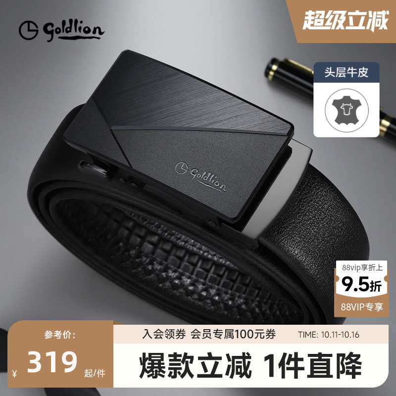 金利来皮带男士磨砂自动扣防指纹头层牛皮送男朋友商务裤带腰带男