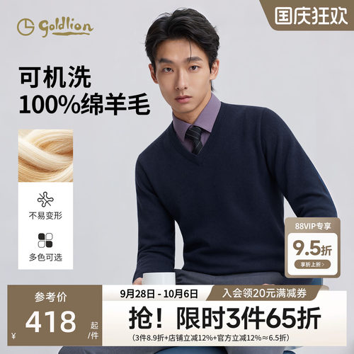 金利来男士纯羊毛套头毛衣
