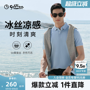 夏季 短袖 polo衫 高级上衣翻领T恤男款 新款 冰爽速干 金利来男士