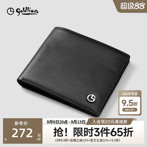 耐磨商务头层牛皮黑色横款钱包