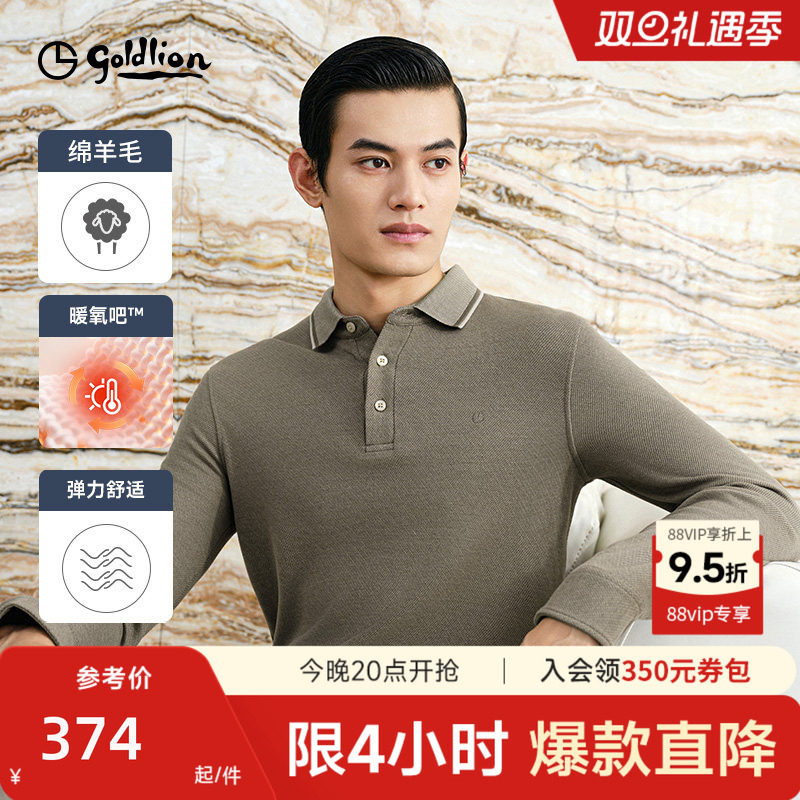 【羊毛保暖】金利来秋冬长袖T恤磨毛时尚翻领商务POLO衫男上衣