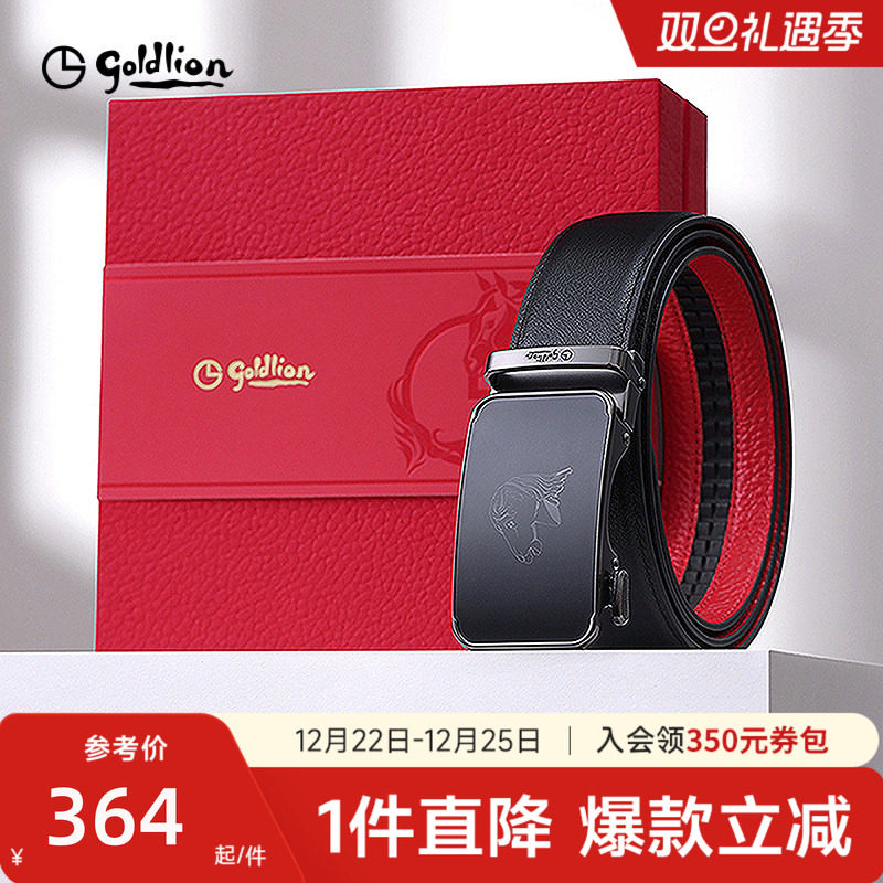 【本命年】金利来皮带男马年磨砂自动扣防指纹头层牛皮红色腰带