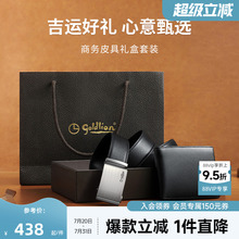 金利来皮带男士2024新款钱包礼盒套装真皮高档品牌礼物男款裤腰带