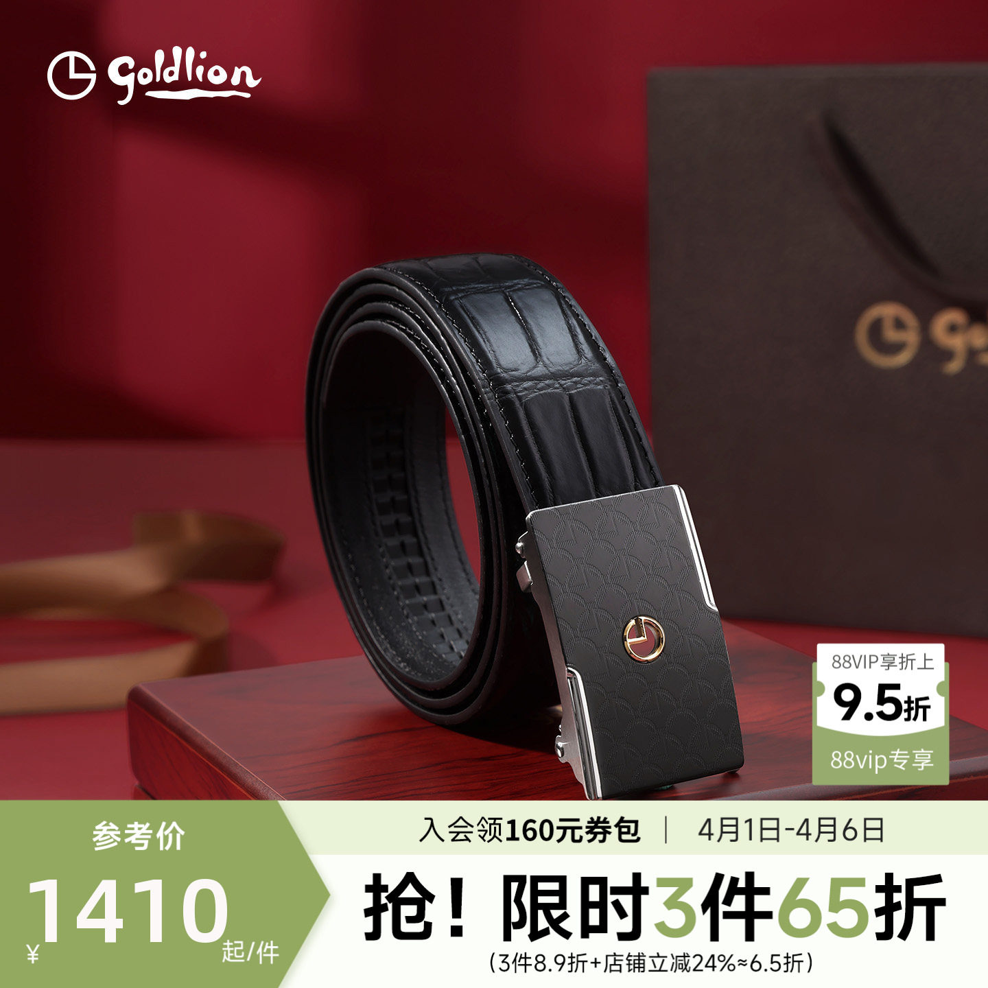 【鳄鱼皮】金利来皮带男士新款腰带不锈钢内穿式高级自动扣礼盒