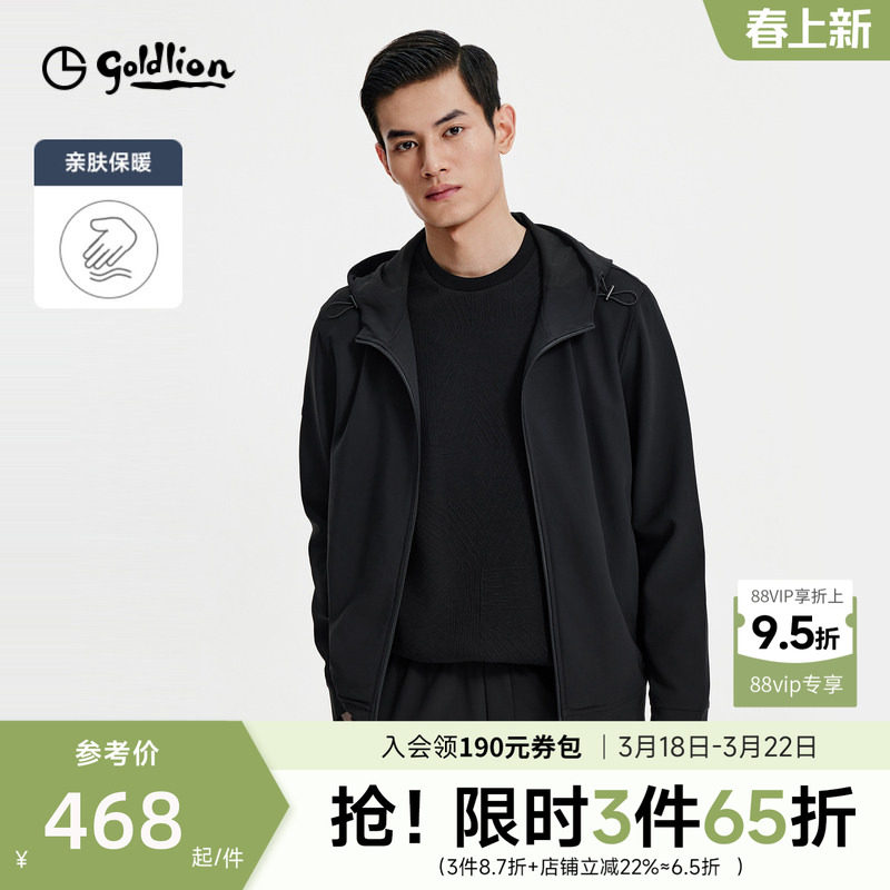 【卫衣套装】金利来新款男士拉链连帽开衫弹力上衣宽松休闲裤男