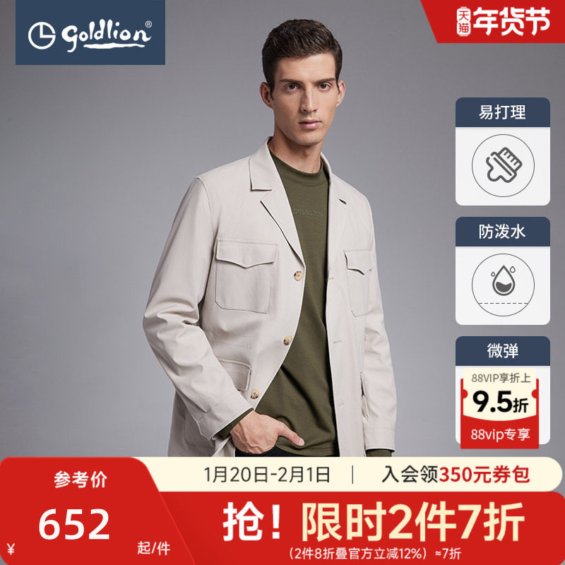 【易打理】金利来秋冬款男士西装微弹防水商务单西外套男高端男装,男装,夹克,淘宝优惠券,粉丝福利购,淘宝优惠卷