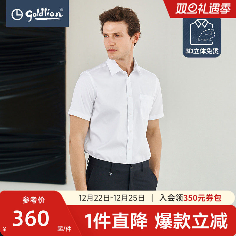 【3D立体免烫】金利来夏季新款衬衣男士易打理商务正装短袖衬衫男