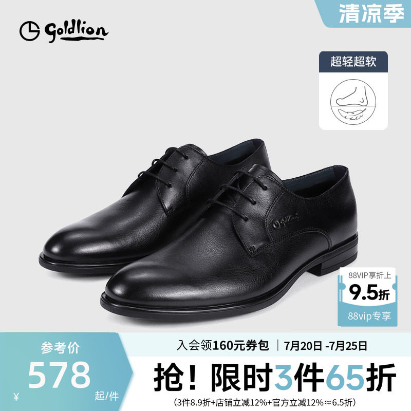 金利来男士皮鞋夏季英伦风德比鞋男款真皮商务休闲绑带通勤小皮鞋