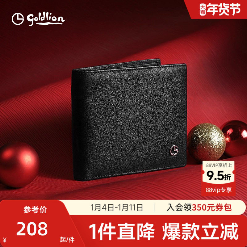 【新年礼物】金利来男士钱包真牛皮高级感短款卡包皮夹子送男朋友