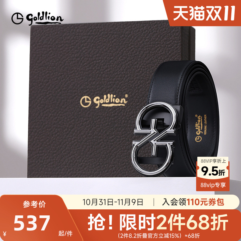 【不锈钢】金利来皮带男新商务休闲双G自动扣舒适头层牛皮裤腰带