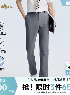 【含6A桑蚕丝】金利来西装裤男26夏季薄款可机洗透气灰色商务男士