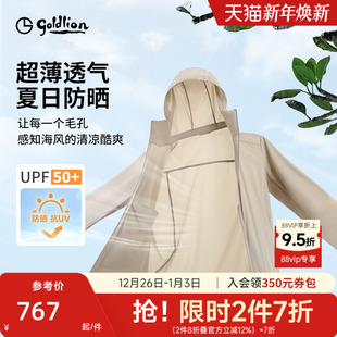 凉感防晒衣防紫外连帽夹克外套男 金利来秋冬新款 防晒UPF50
