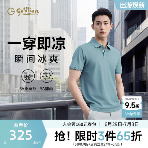 金利来夏季短袖商务Polo衫