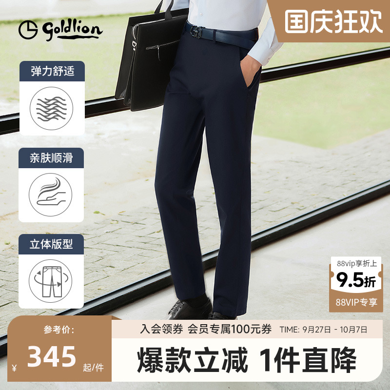 天丝莱赛尔柔软亲肤直筒休闲长裤