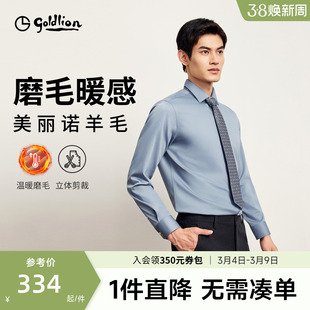 【磨毛弹力】金利来2025秋冬新款男士长袖衬衫舒适保暖商务衬衣男