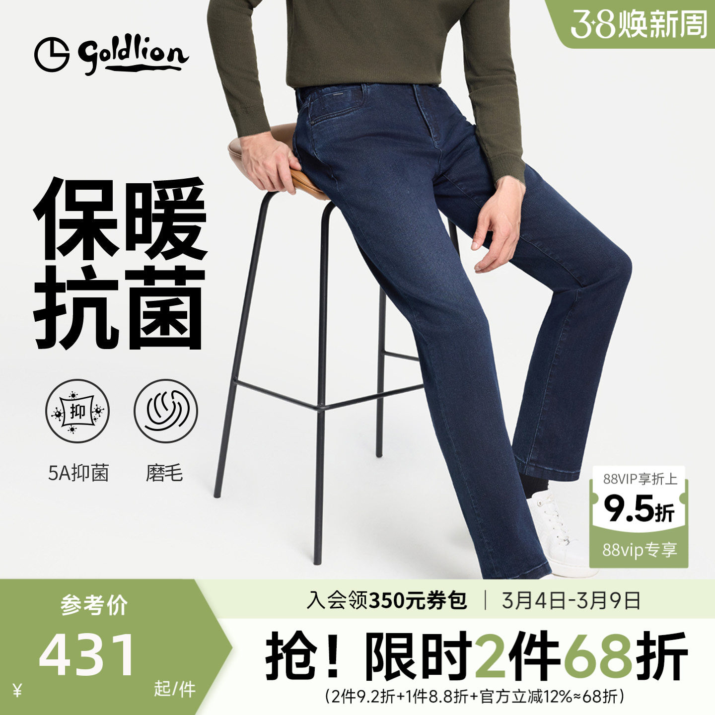 【磨毛保暖】金利来牛仔裤直筒2025秋冬新款弹力抗菌加厚休闲裤男