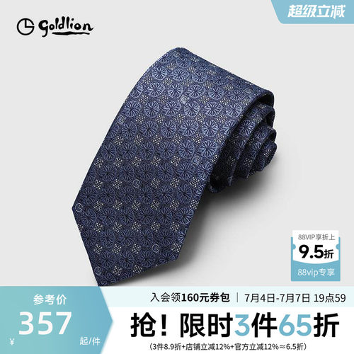 男士结婚蓝色领带GraigraPotruly